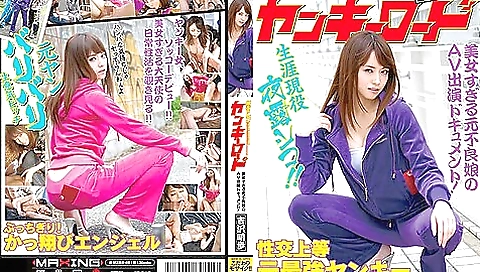 [mxgs-891] Mechashiko Yankee Road Adult Film Of Former Delinquent Girl Who Is Too Beautiful! Akiho Yoshizawa Scene 4