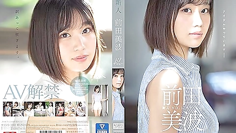 [ssis-540] Newcomer No.1 Style Minami Maeda Av Debut Scene 4